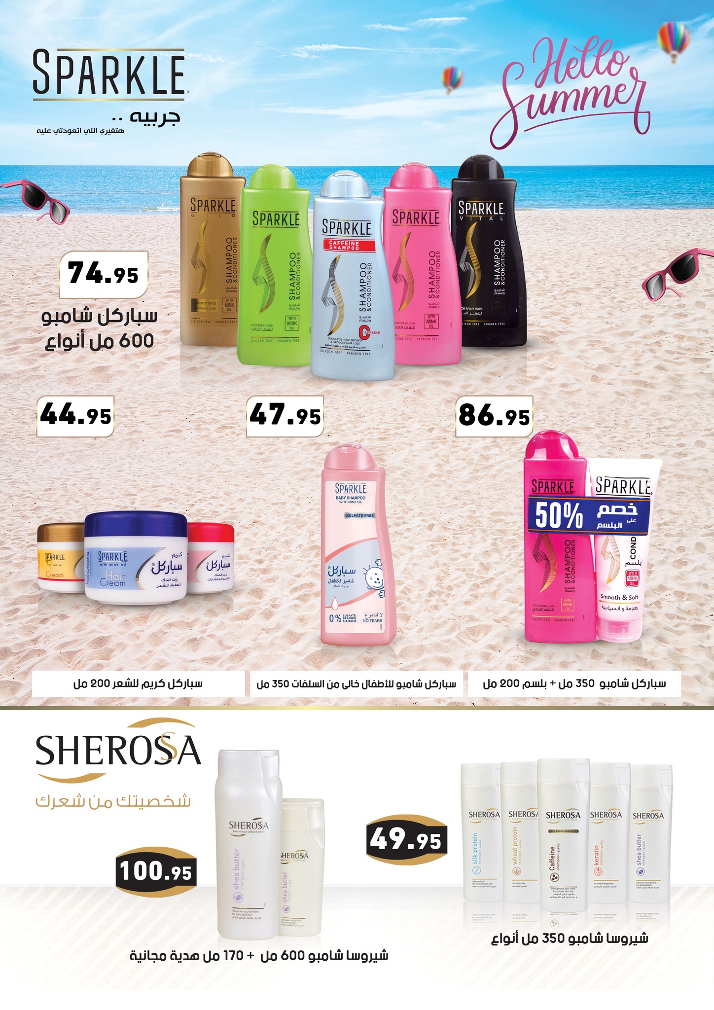 abdullah-alothaim-markets offers from 25jun to 6jun 2025 عروض أسواق عبد الله العثيم من 25 يونيو حتى 6 يونيو 2025 صفحة رقم 30